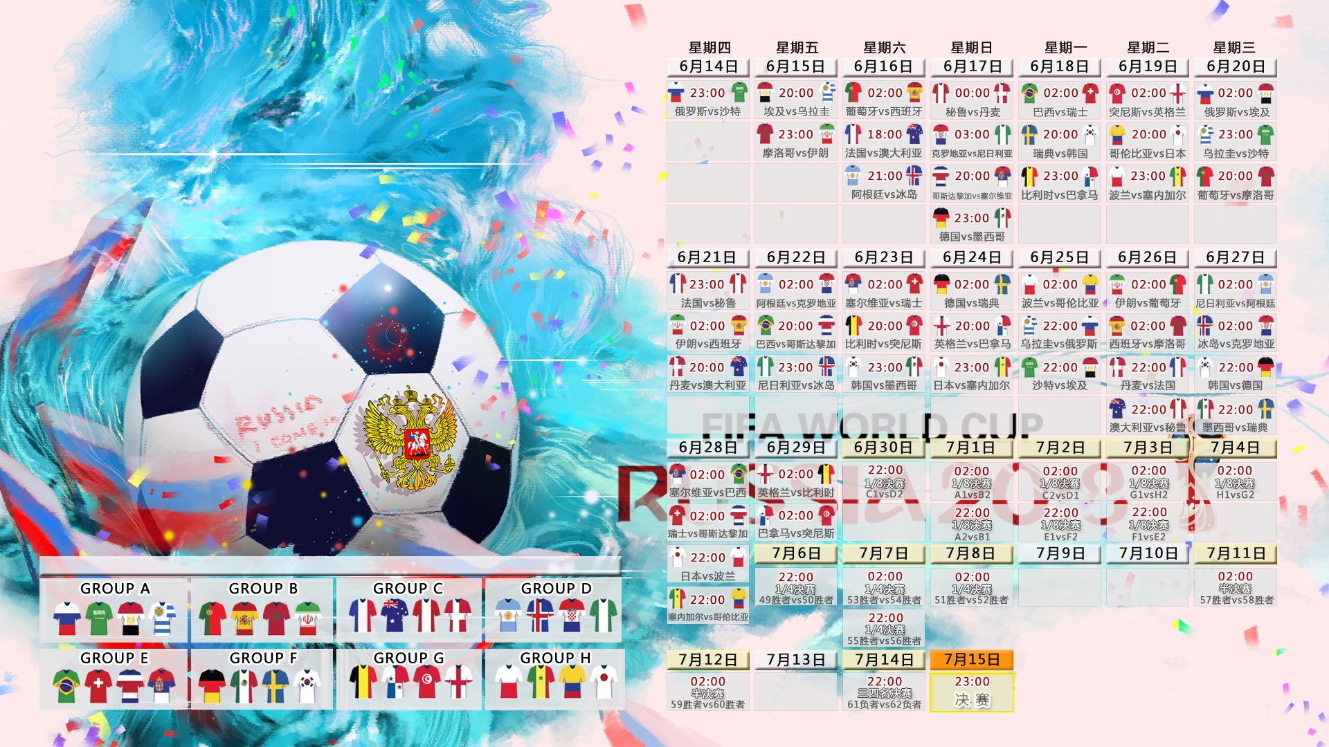 冰与火之歌，迪亚斯一剑封喉，加纳2-1力克泰国挺进十六强